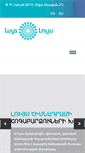 Mobile Screenshot of luys.am